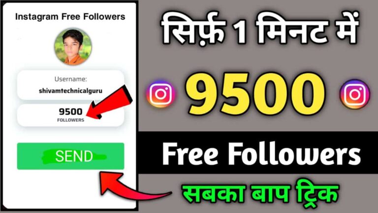 takipci krali-1 Minute me 9K Free Instagram Followers