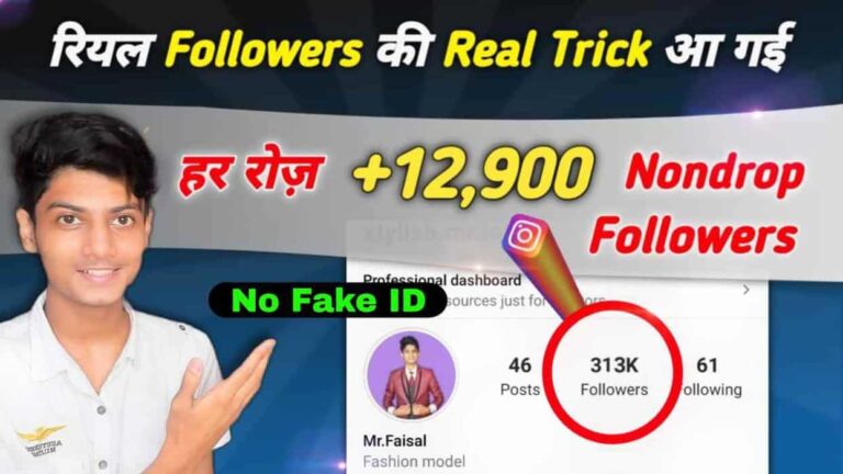 skweezer-instagram 15K daily Free Followers-without Login