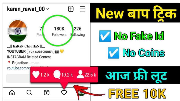 Insta Followers site: Bawaal-Free Instagram Followers 100% Real